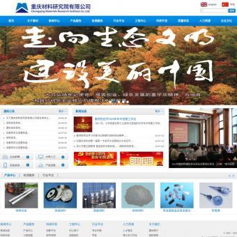 仪表材料相关网站赏析 - 重庆网站建设制作